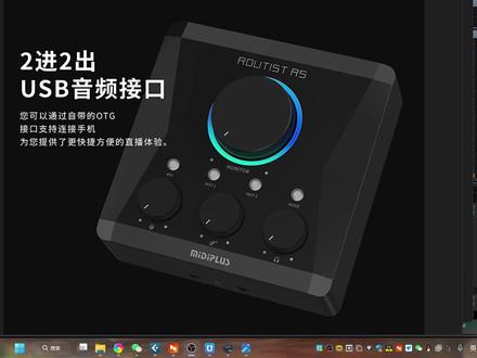 midi rs声卡设置教程,关联手机通道和midi R2声卡#声卡 #教程 #通道设置#唱歌 #直播 #fyp