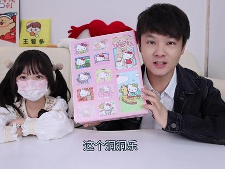 挑战把礼物做成拼豆藏进洞洞乐,送给女儿,每一个都是惊喜 #家庭日常 #亲子 #惊喜