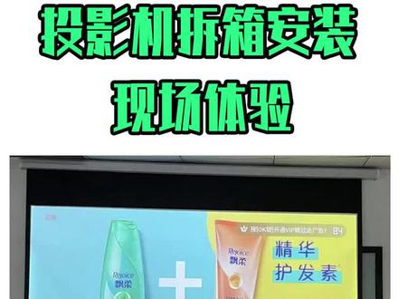 家用影院投影安装 极米Z6X 1080P投影集 #投影仪 #家庭影院系统