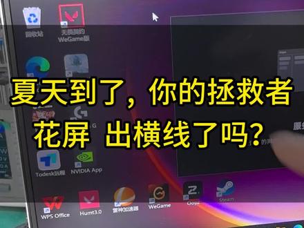 屏幕都是线/横线/代码43拯救者y7000p iah7修复 花屏 #芯片维修技术