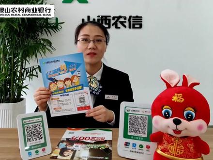 稷山农商银行“晋享e付”收款码,商户收款好帮手!