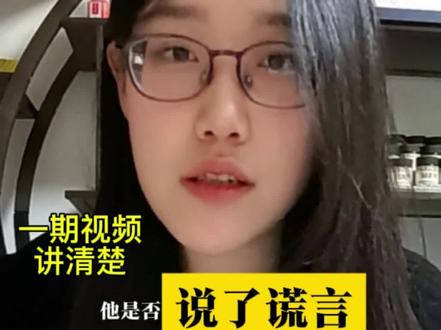综合来看,综合来看,一定不能只凭一点来判断#微表情 #说谎