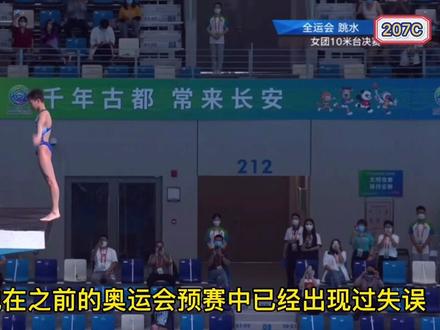 跳水中的207C这么难?接连让三位选手折戟,包括全红婵