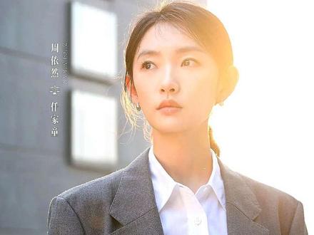 #即刻上场 #即刻上场胡先煦周依然