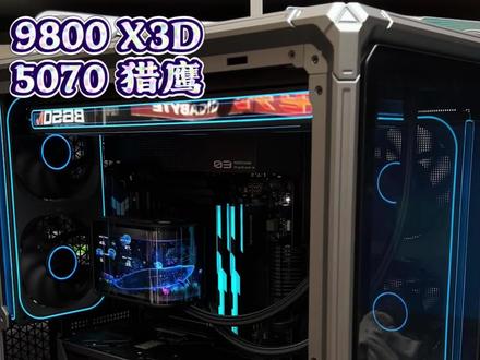 普通人618的高颜值高性能版本答案 #电脑配置 #diy电脑 #组装电脑 #电脑知识 #装机