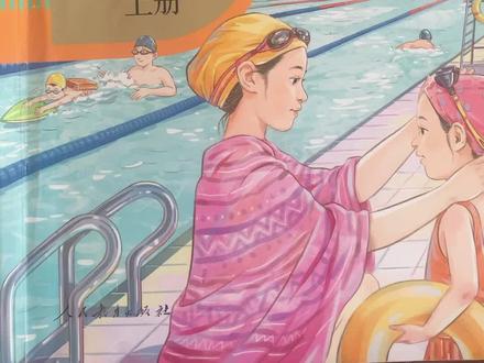 三年级上册道德与法治二、三课#一起学习一起进步 #知识#道德与法治