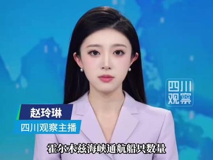 3月16日《每日电讯报》报道称:#霍尔木兹海峡通航船只数量首次为零 。这是自美国和以色列对伊朗发动军事行动以来的首次。