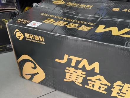 产品介绍国轩高科黄金锂电
