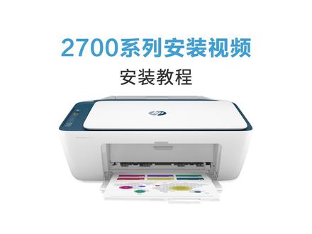 2723新机安装教程 #打印机