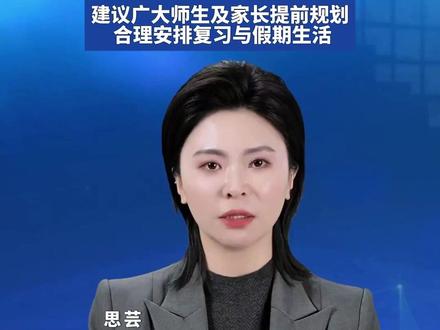 武汉中小学2026年寒假时间确定