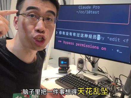 停止打字,拥抱口喷 停止打字,拥抱口喷 #口喷打字 #口喷编程 #claudecode #mac听写 #ai新星计划