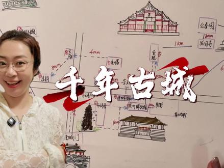 定州这座千年古城,应该怎么逛?上手绘图!#创作灵感 #手绘地图攻略 #定州旅游攻略 #定州古城 #定州旅游 @河北文旅 @定州文旅