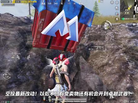 冰河禁区空投宝箱!可以开出卓越武器?