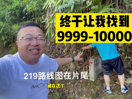 10000公里的路碑我觉得可以搞的有点仪式感。#自驾 #旅行 #219国道 #vlog旅行记