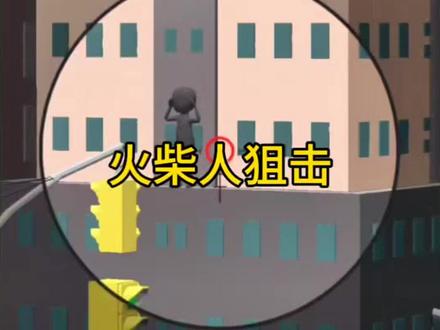 #欢乐小游戏 #小游戏解说,这些隐藏的小人还真不好找!