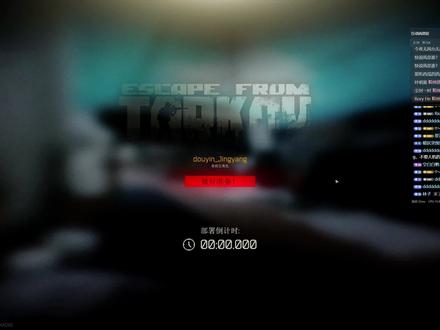 拿最好的装备当最6的人。 #逃离塔科夫