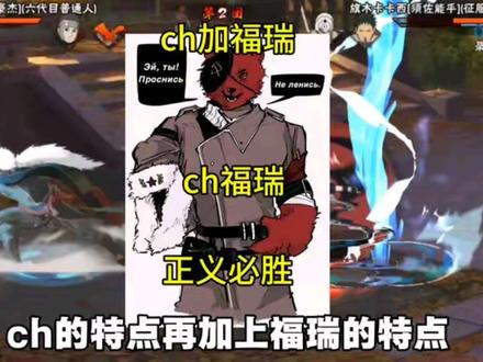 ch+福瑞等于=? #ch圈 #福瑞 #ch
