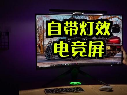 自带气氛的屏幕,蚂蚁电竞165Hz战煌显示器评测