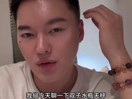 锐评 水瓶座 双子座 天秤座 风象星座恋爱关系的本质逻辑模式
#双子座 #天秤座 #水瓶座 #恋爱 #乔纳森星座