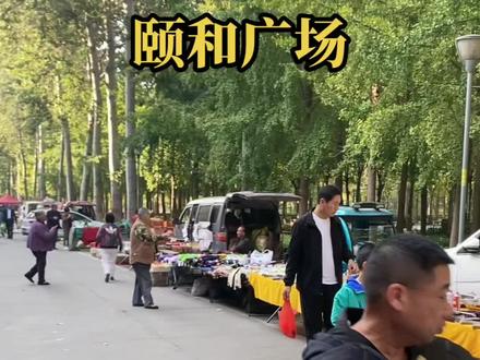 河南濮阳颐和广场早市#抖音小助手 #创业摆摊 #濮阳早市