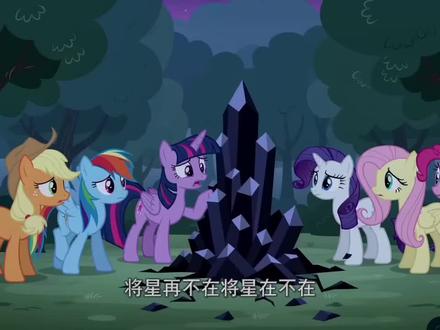 将星在不在#看海#将星#小马宝莉 #看海