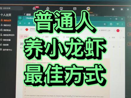 国产小龙虾加国外大模型,养小龙虾最佳方案!
#ppword #openclaw #workbuddy #小龙虾