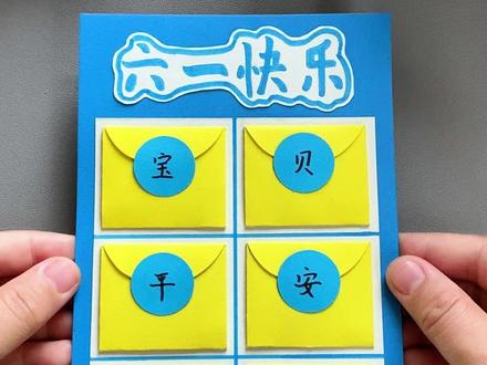 创意手工礼物制作教程|六一给娃做这个,简单又有心意! #亲子手工#儿童创意手工#六一儿童节手工 #六一儿童节礼物