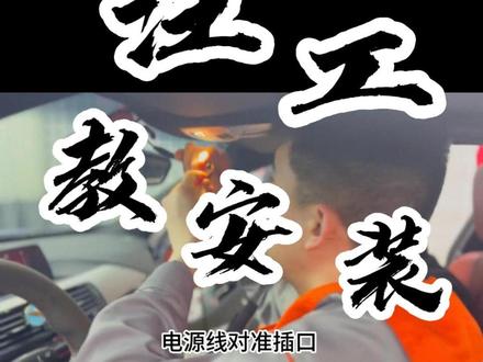 专车专用行车记录仪,还能这样装?海康威视隐藏式监控摄像头,就是不露痕迹,完美呈现!!!#记录仪 #车主 #专用行车记录仪 #行车记录仪 #停车监控