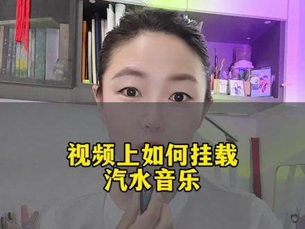 #dou上热门 #汽水音乐 #知识分享 @DOU+小助手