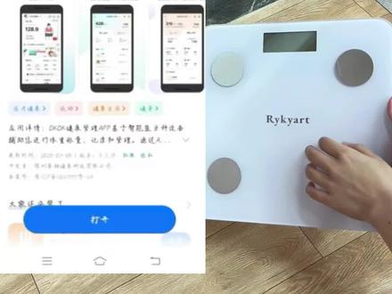 APP使用教程来啦! #体脂秤 #体重秤