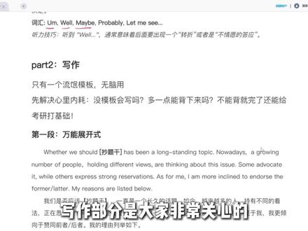 英语四六级,写作零基础考前极限救命!#大学生 #四六级 #四级 #六级 #写作技巧