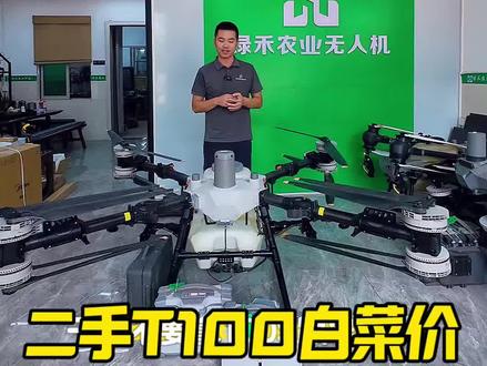大疆t100二手机做活动了#大疆T100二手#海南大疆二手无人机#吊运无人机#绿禾农业二手无人机#二手大疆无人机交易市场