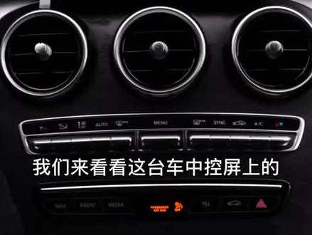 奔驰C级车中控照明系统#更爱奔驰@梅赛德斯-奔驰