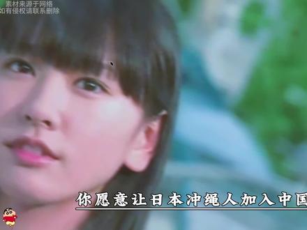 假如琉球宣布回归,会给带来什么影响,我们是否愿意接纳呢?#奇闻趣事 #琉球 #冲绳 #日本 #美国 #祖国万岁