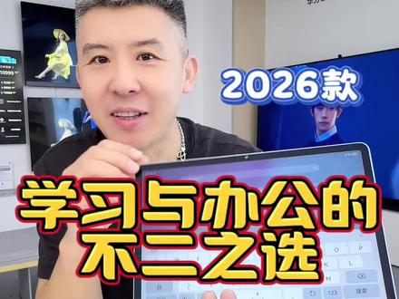 #鸿蒙越用越香#更护眼的学习平板#华为MatePad