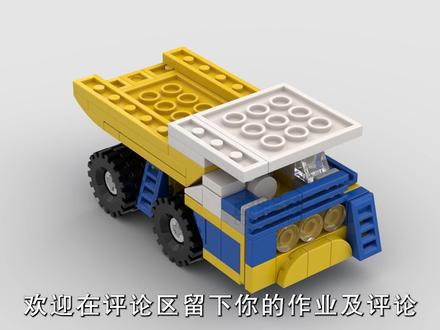 乐高拼自卸卡车别拉斯 Belaz 75710 #乐高 #LEGO #lego #别拉斯 #玩具