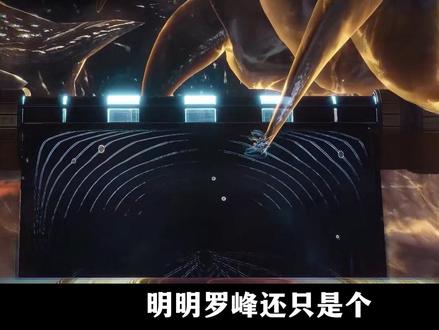 罗峰一招秒杀六千尊者?混沌城主:他就是宇宙之主!罗峰战力解析 #吞噬星空动画 #罗峰 #原始星 #国漫崛起 #动漫解说