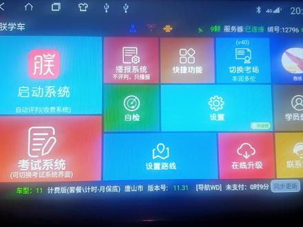 丰润新科三线路下载方法#我负责拍摄分享你负责欣赏 #祝刷到的朋友开心快乐每一天 #知识分享