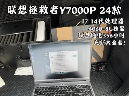 准新机全套拯救者Y7000P24款学生党必入!#联想拯救者 #拯救者Y7000P #游戏本 #笔记本电脑推荐 #数码科技