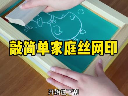 给朋友印一件T恤,送一份特别的#礼物~#520礼物 #丝网印 #手工 #网汇鹅 #好物推荐