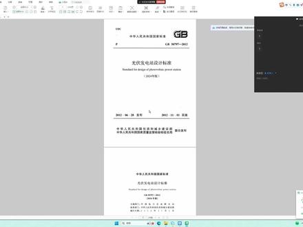 光伏发电设计班 | 光伏电站防雷接地讲解 #光伏发电 #发电 #设计 #电站 #防雷接地