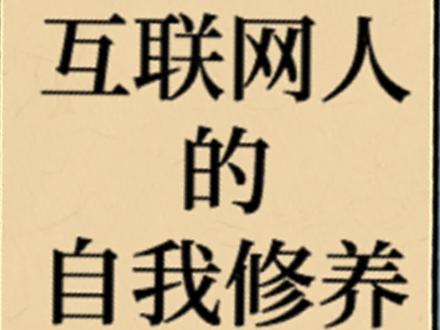 蚂蚁1600名校招生迎新会,师兄们写歌吐槽互联网黑话,“沟通少用这些词~”