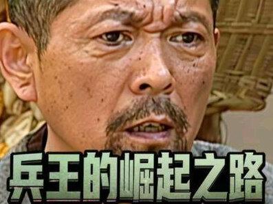 兵王的崛起之路#许三多 #士兵突击