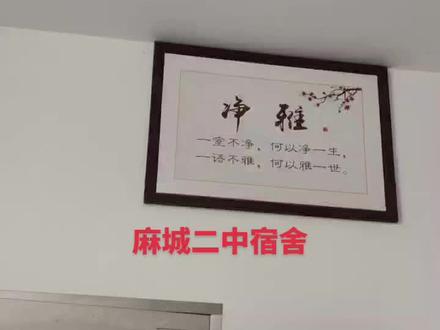 #高中宿舍 比想要好,10人寝就是人太多。