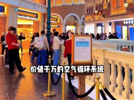 我的工资仅仅支持我进去玩2分钟#澳门 #赌场 #纸醉金迷 #冷知识