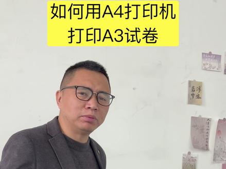 家里有打印机的,没打印机的,都必须要看这个视频#行业大揭秘 #文具店 #学生