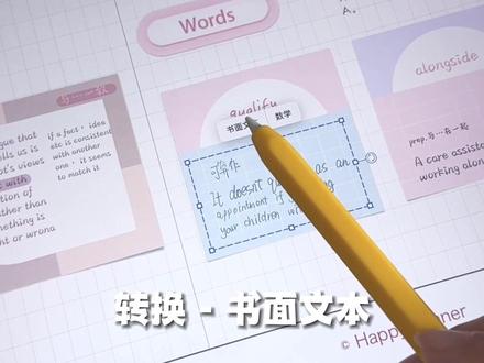 手写转输入+字体更换 #notability #studywithme #今日分享 #学生党必备 #notability