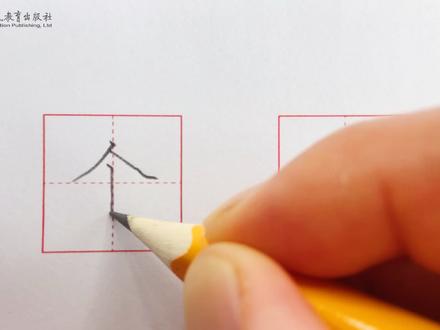 汉字“个”的写法#书法 #硬笔楷书 #规范字书写 @DOU+小助手