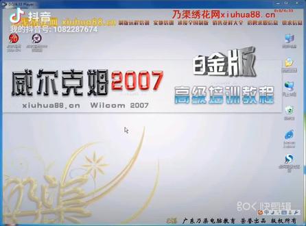 威尔克姆打版教学