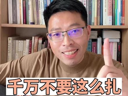 扎根理论是个啥?千万不能这么扎
#扎根理论 #论文 #研究方法 #博士研究生 #硕士研究生 #论文写作